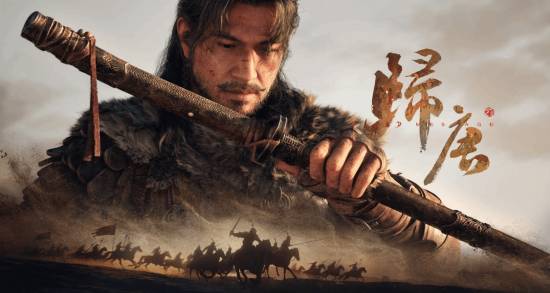 网易单机游戏《归唐》开发前景引玩家担忧