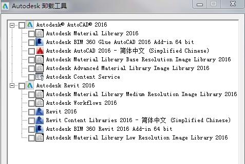 完美卸载 官网_Autodesk软件卸载不干净解决方法_AUTO Uninstaller使用教程