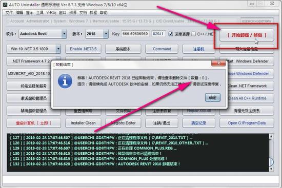 Autodesk软件卸载不干净解决方法_完美卸载 官网_AUTO Uninstaller使用教程