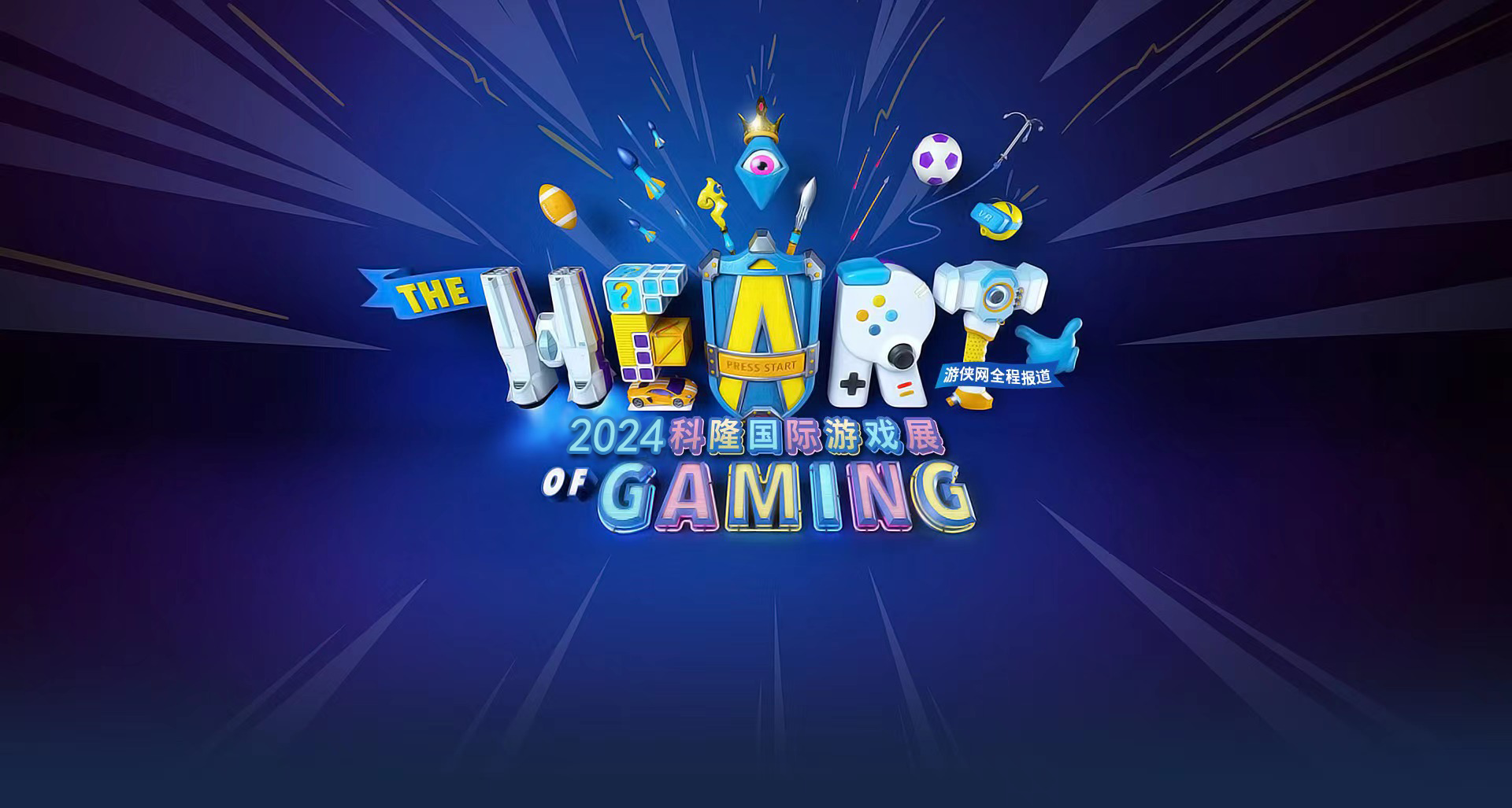 2024德国科隆游戏展