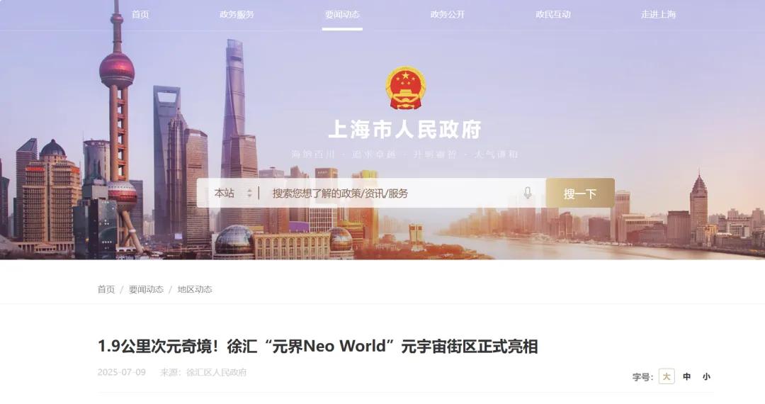 上海二次元游戏产业_上海游戏产业政策扶持_二次元游戏专题