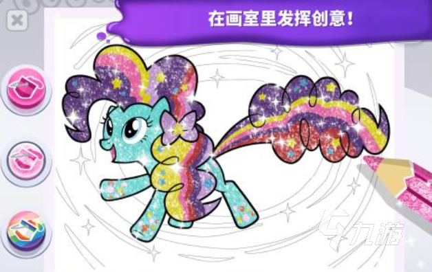 好玩的小马宝莉游戏有哪些 有趣的小马游戏盘点2024