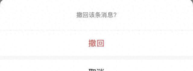 微信上新“后悔药”功能！网友：救了命了