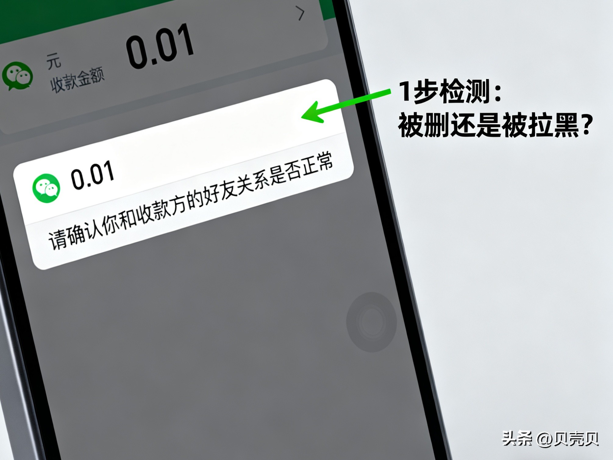 微信添加的表情不见了_被拉黑后如何发消息_突破微信拉黑限制发消息
