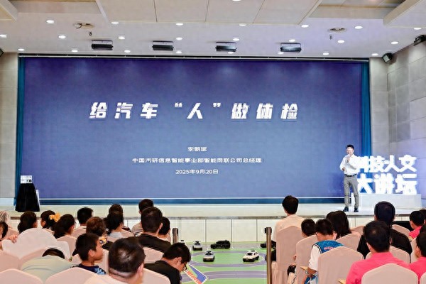 汽车“人”来啦！ “超能汽车实验室”亮相重庆科技馆