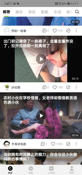 美拍上传不了怎么回事_网络短视频平台管理规范_网络短视频内容审核标准细则