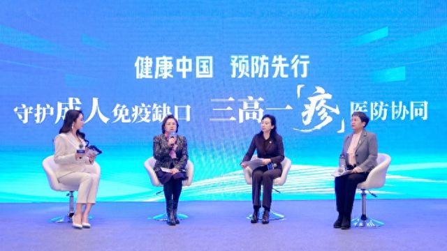 pg下载麻将胡了安卓专属特惠.安卓应用版本.中国 当“三高”遇上“缠腰龙”，多病叠加风险不容小觑