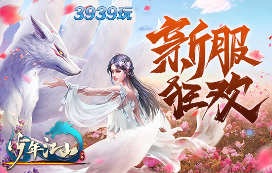 游戏专题推荐_专题推荐游戏有哪些_“推荐游戏”