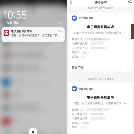 您有一张电子票据待查收！财政电子票据功能上新