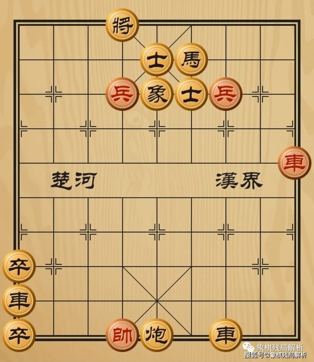 老梁看象：江湖象棋残局陷阱