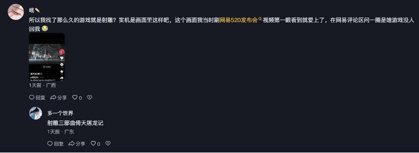  网易射雕华山论剑赛季 __网易游戏专题