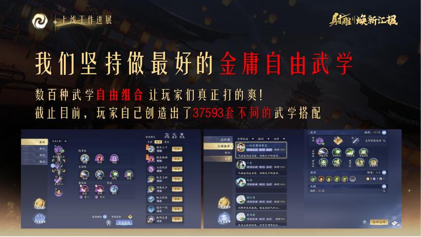 网易游戏专题_ 网易射雕华山论剑赛季 _