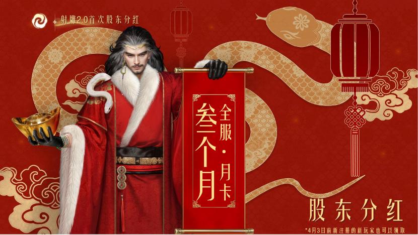 网易游戏专题__ 网易射雕华山论剑赛季 