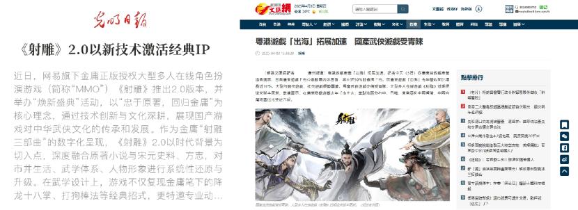  网易射雕华山论剑赛季 _网易游戏专题_