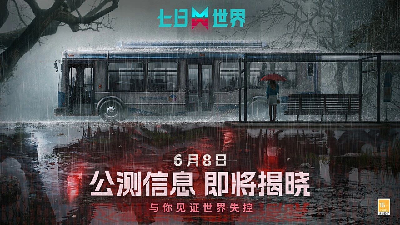 网易游戏专题_ 网易520游戏发布会新品 _