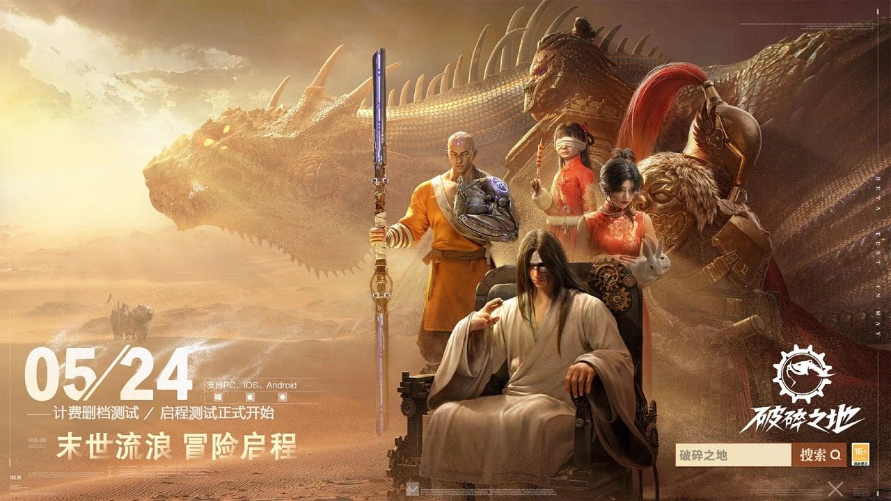 _ 网易520游戏发布会新品 _网易游戏专题