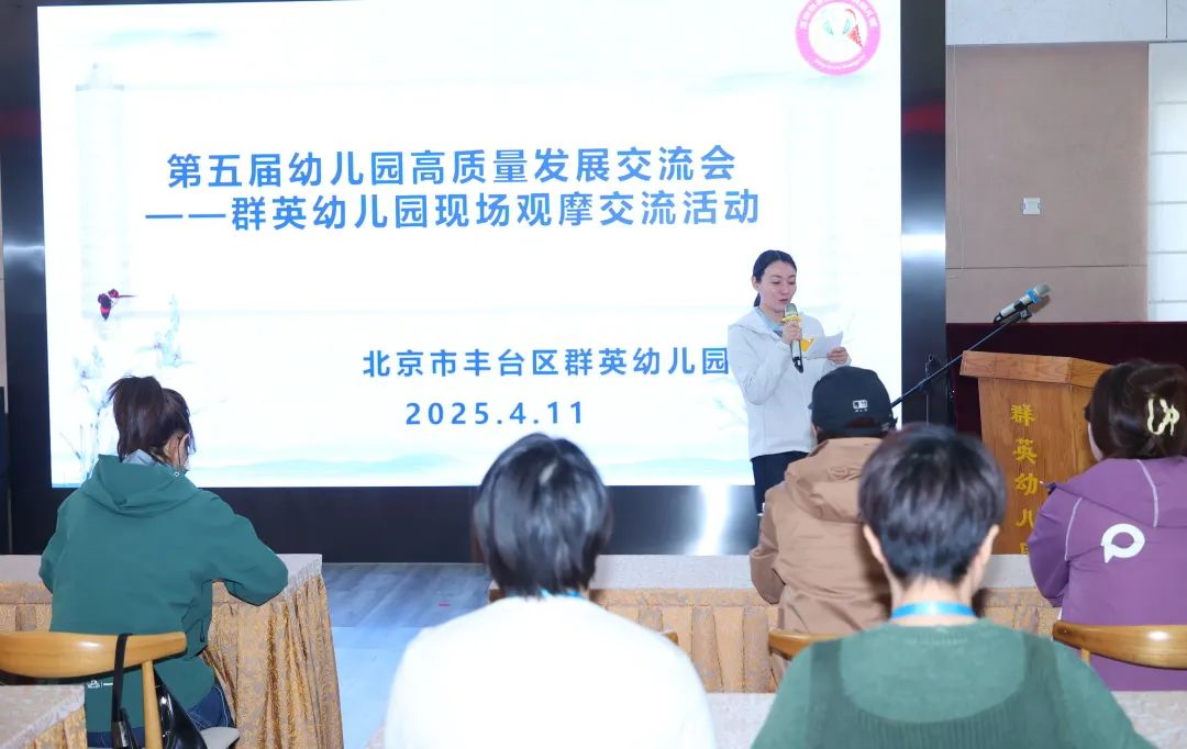 幼儿园高质量发展交流会_小班游戏专题小结_群英幼儿园自主游戏观摩