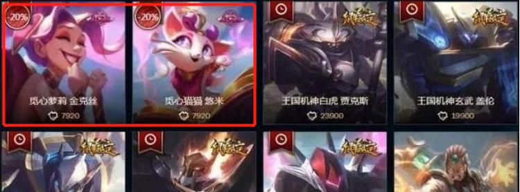 英雄联盟金克丝猫皮肤_王者荣耀情人节限定皮肤_游戏情人节新闻