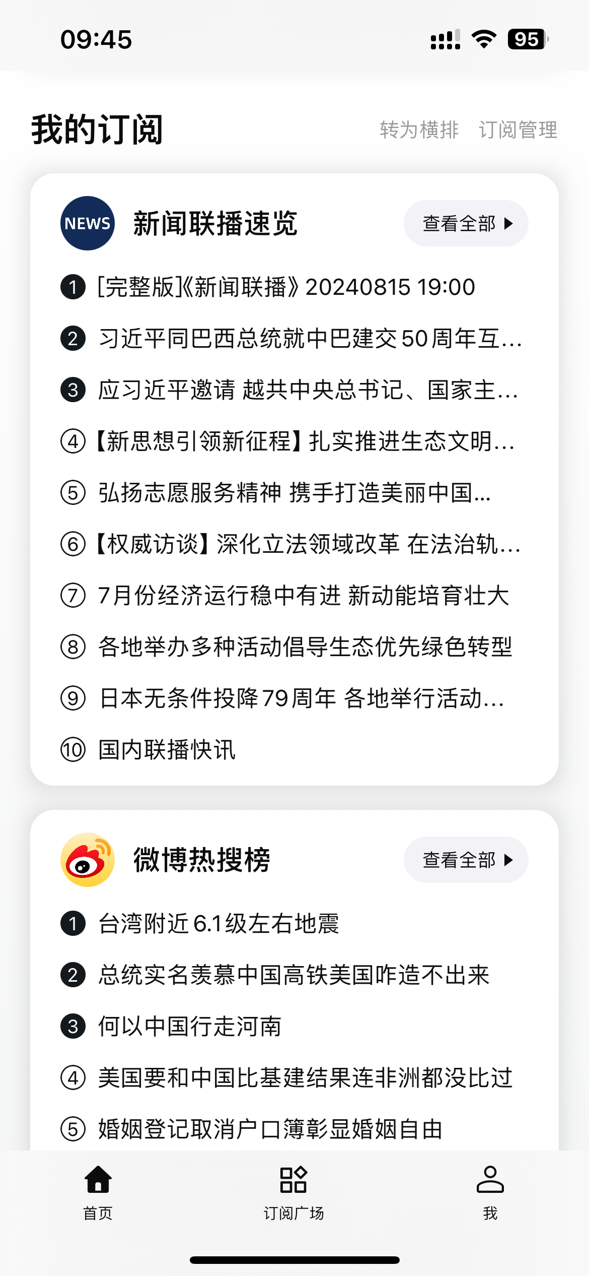 要知 App 订阅源更新：增国际新闻、军事新闻、游戏热点榜……