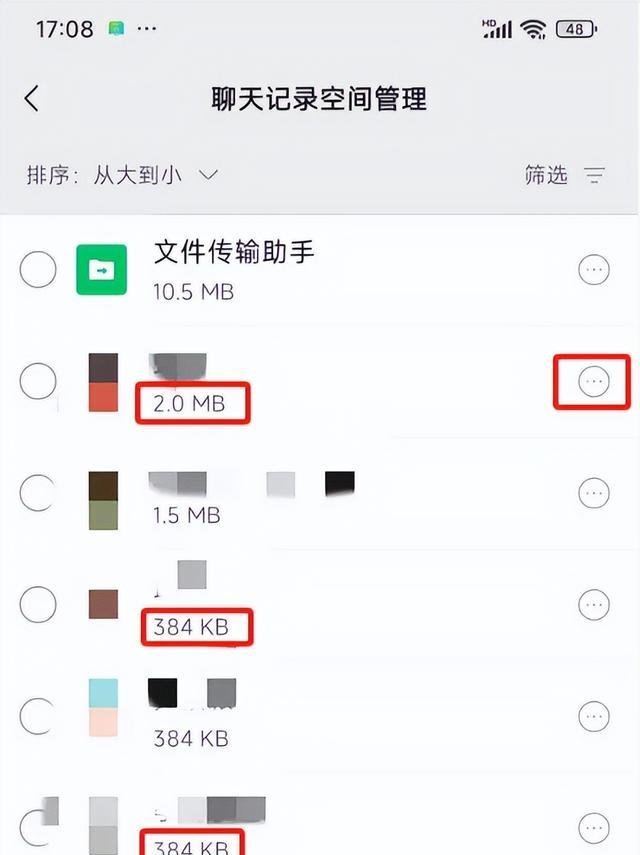 微信聊天记录排序技巧_微信最黏你的人怎么看_手机聊天工具有哪些