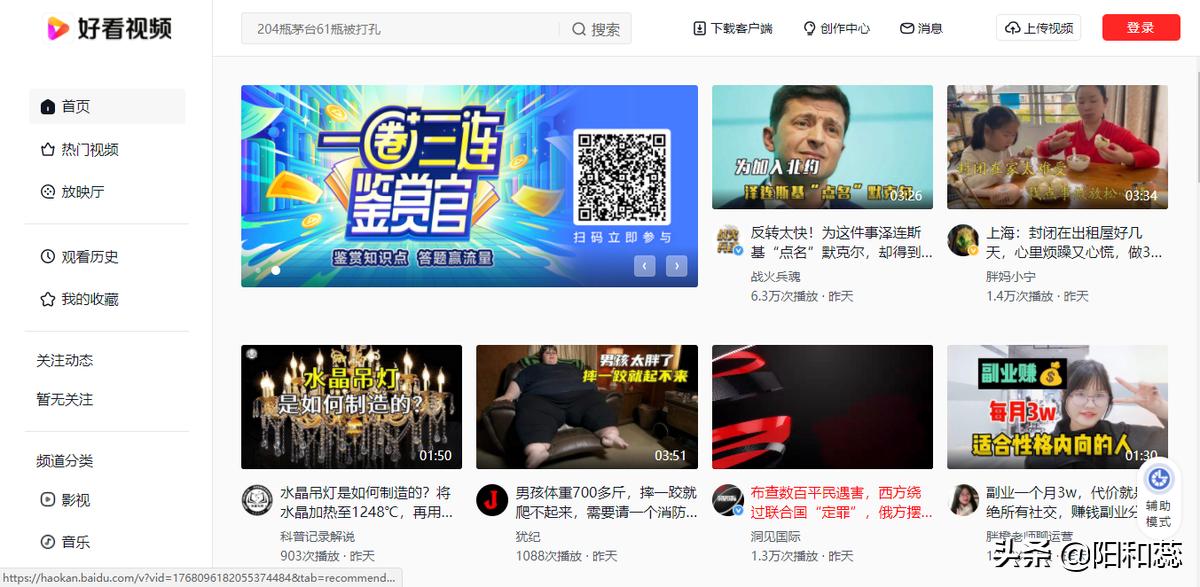 热门短视频平台大全_自媒体平台短视频推荐_百度怎么搜索到美拍