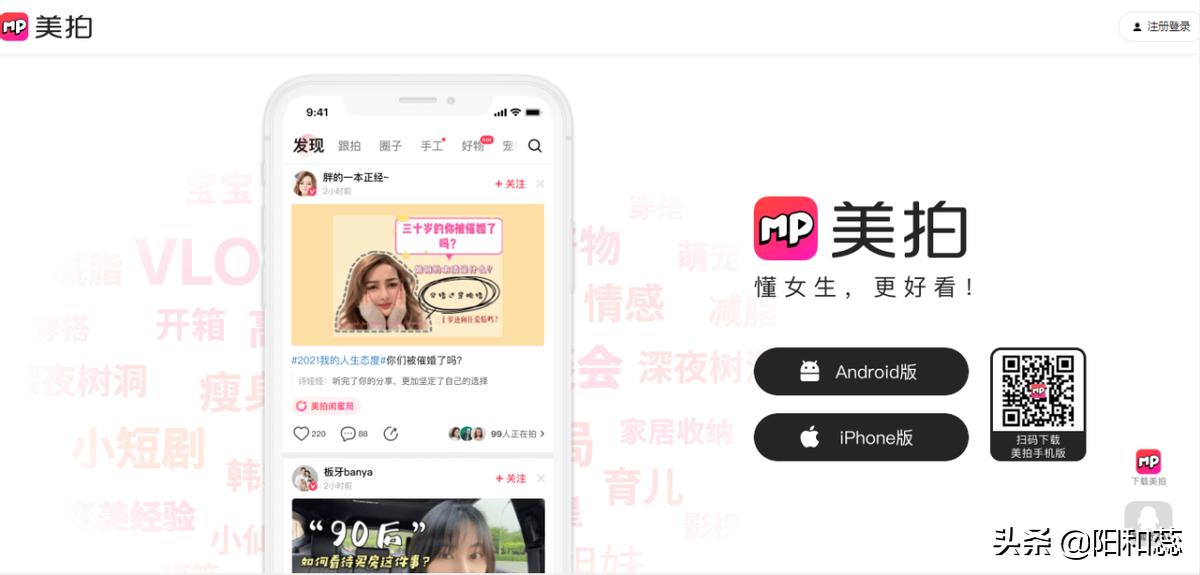 自媒体平台短视频推荐_热门短视频平台大全_百度怎么搜索到美拍