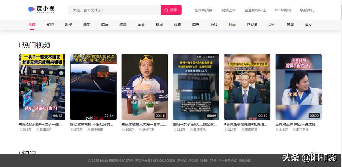 百度怎么搜索到美拍_热门短视频平台大全_自媒体平台短视频推荐