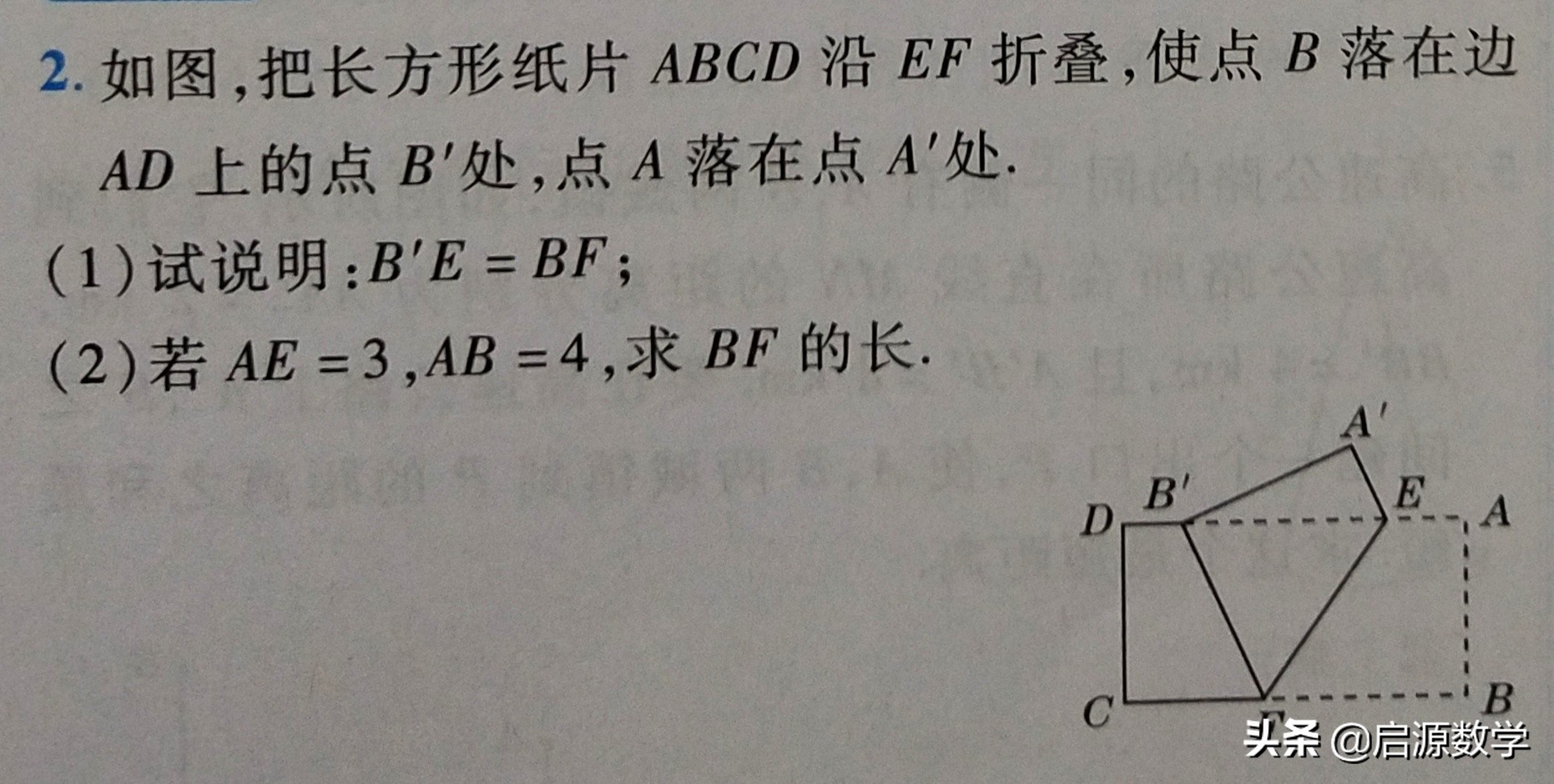  全等法求折叠中线段长 _勾股定理生活应用_勾股定理 折叠问题 解直角三角形 