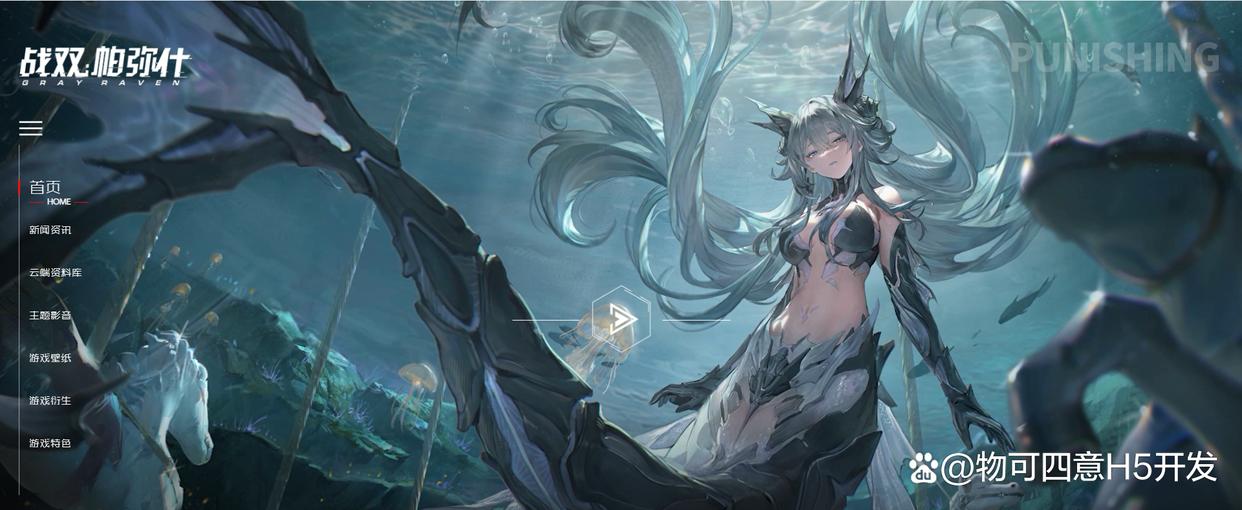 游戏网站美术风格_游戏官网设计建议_实务专题 游戏网站设计