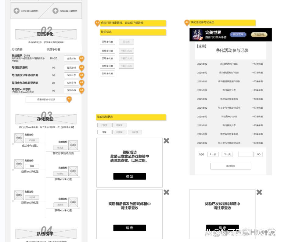 实务专题 游戏网站设计_游戏网站美术风格_游戏官网设计建议