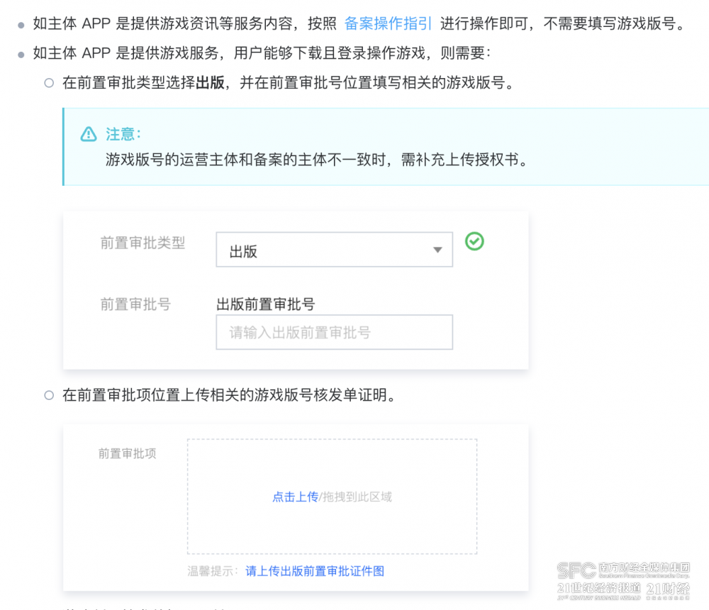 新闻游戏排行榜_新闻游戏案例_游戏新闻app