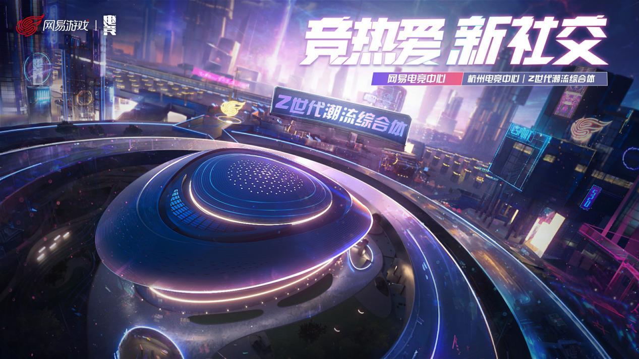 《蛋仔派对》全新玩法_网易游戏专题_2024网易游戏520发布会