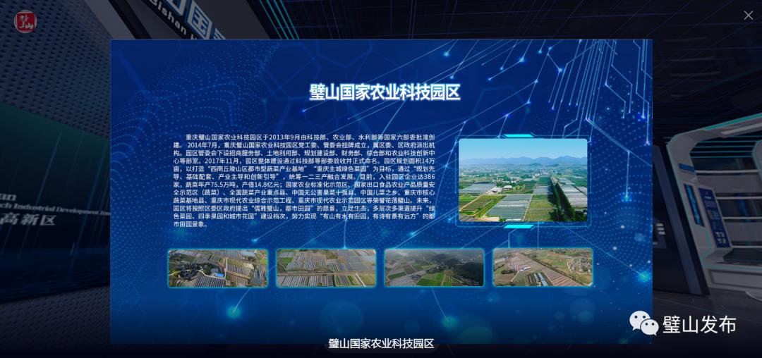 生活黑科技应用_2020线上智博会 璧山高新区参展企业 黑科技新产品