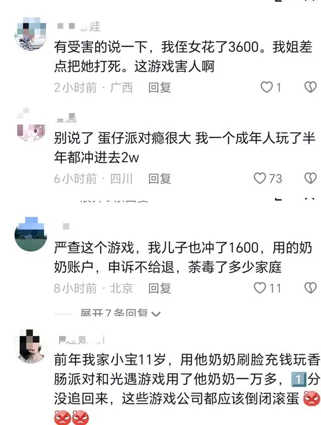 未成年人沉迷网络游戏 蛋仔派对充值问题 未成年人游戏消费保护_沉迷游戏伤身新闻