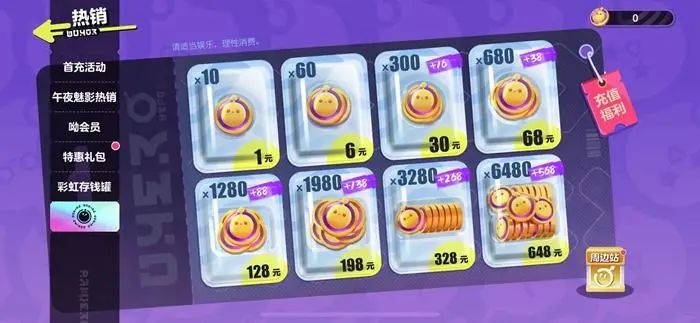 沉迷游戏伤身新闻_未成年人沉迷网络游戏 蛋仔派对充值问题 未成年人游戏消费保护