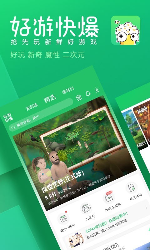 游戏资讯app合集_OurPlay加速器下载_游戏新闻app
