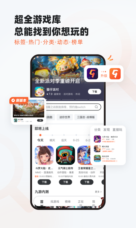 游戏资讯app合集_OurPlay加速器下载_游戏新闻app