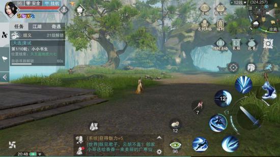 《楚留香》主界面右下角的技能图标