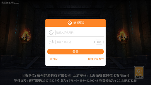 海量游戏资源下载_一键升级省时省流量_456游戏新闻