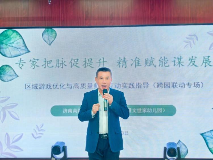 pg下载渠道 济南高新区劝学里幼教集团开展区域游戏与师幼互动专题教研活动