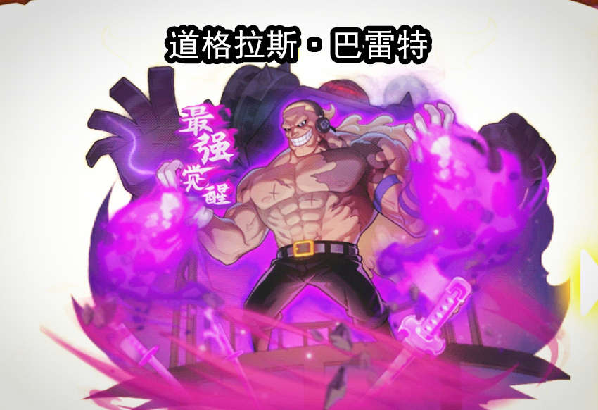 海贼王专题游戏_海贼王黄金城剧场版BOSS手游_海贼王最强之敌Z剧场版BOSS手游