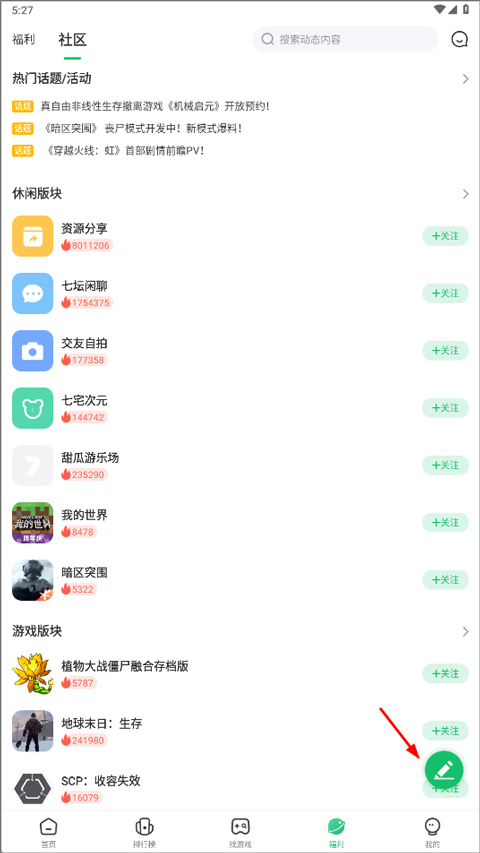 破解游戏攻略_7723游戏盒下载_游戏 专题栏目