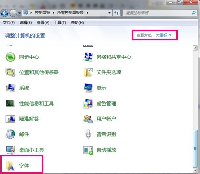 字体文件夹图片1