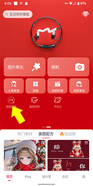 pg下载官方版打开即玩v1022.速装上线体验.中国 美图秀秀国际版