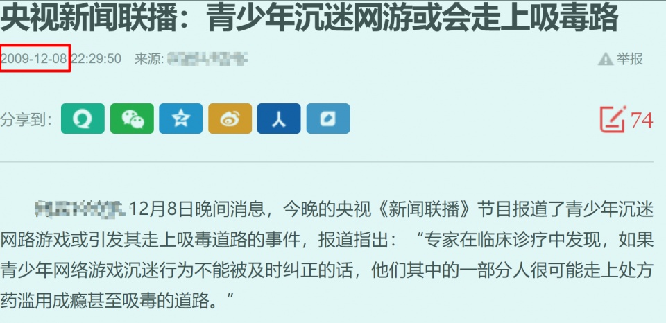 暴力的新闻_暴力游戏新闻_新闻类游戏