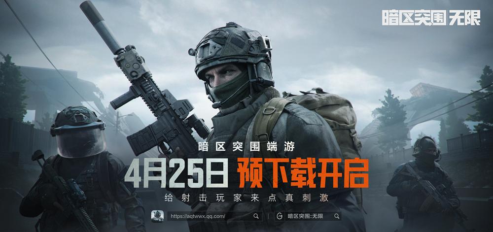 腾讯游戏年度发布会_腾讯新闻 游戏_王者荣耀世界新版本