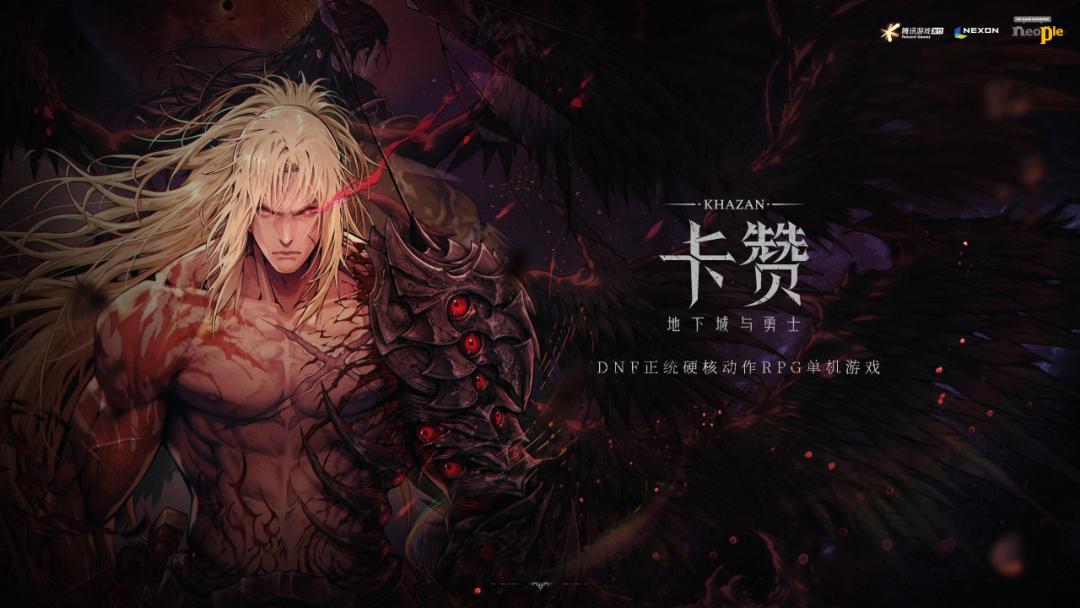 2025腾讯游戏发布会新品矩阵_王者荣耀世界大世界冒险游戏_腾讯新闻 游戏