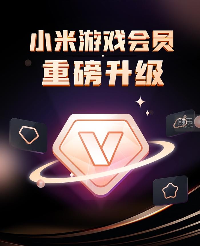 小米游戏10周年福利活动_小米游戏会员升级体系_小米游戏专题栏目
