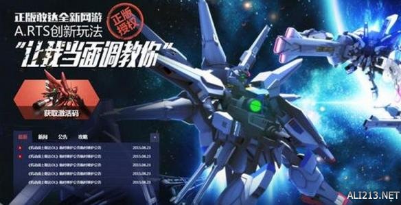 全军出击！《敢达前线指挥官》二次封测今日开启！