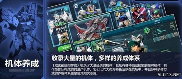 敢达前线指挥官二次封测_敢达前线指挥官游戏介绍专题_正版敢达端游A.RTS玩法